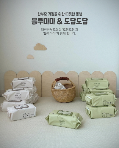 블루마마, 자원봉사의 날 맞아 도담도담에 물품 후원