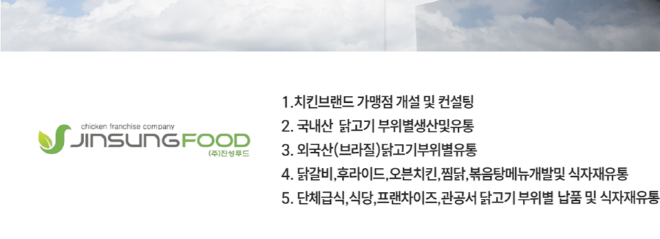 닭고기 가공 전문 진성푸드, 닭강정 꿀마니 시즌2 LAB 출시