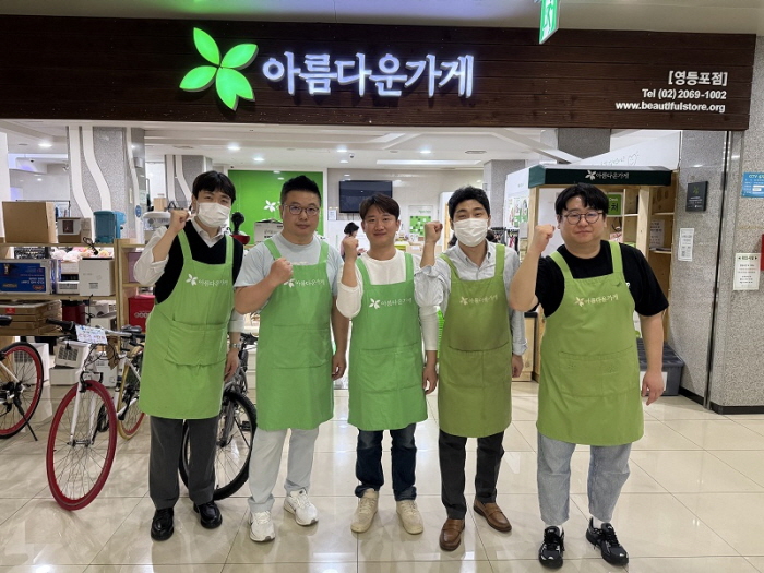 LB유세스, 아름다운가게 정기 봉사로 ESG 경영 실천