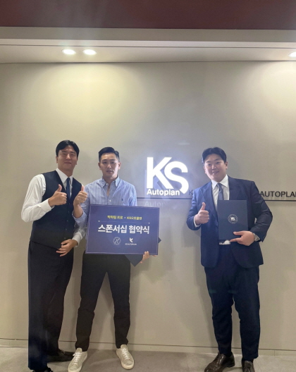 KS오토플랜, 골프 크리에이터 박하림 프로와 스폰서십 협약 체결