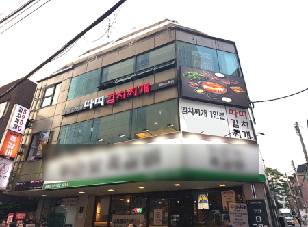 따띠삼겹, 따뜻한 나눔 실천 따띠 김치찌개 팝업스토어 론칭