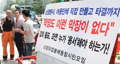[남양유업 밀어내기 後①]투쟁 대리점 왕따…또 다른 갑질