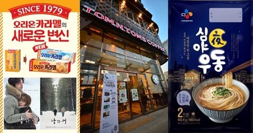 [식품과 영화의 만남]식품, 달콤한 영화 속에 투영되다