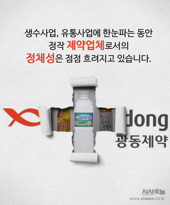 [카드뉴스]한눈파는 광동제약, 정체가 궁금해?