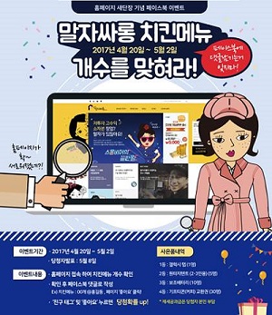 청담동 말자싸롱, 홈페이지 리뉴얼 기념 이벤트 진행
