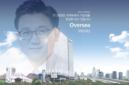 한신공영, 오너2세 최문규 대표 선임…분식회계 책임론 대두