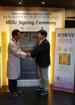 웰니스인텔리전스-경희보궁한의원, 산모관리 공동임상연구 업무협약