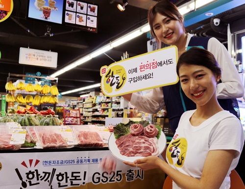한돈자조금, 우리돼지 한돈 편의점 출시