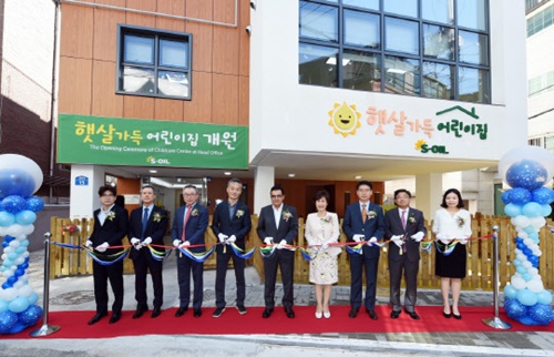 에쓰오일, 마포 본사 인근에 햇살가득 어린이집 개원