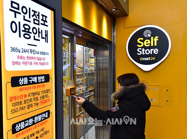 [포토오늘] 최저임금 7530원 인상··· 24시 무인 편의점  도입