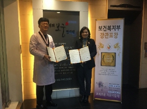 한국난임가족연합회-경희보궁한의원, 출산장려 업무협약 체결