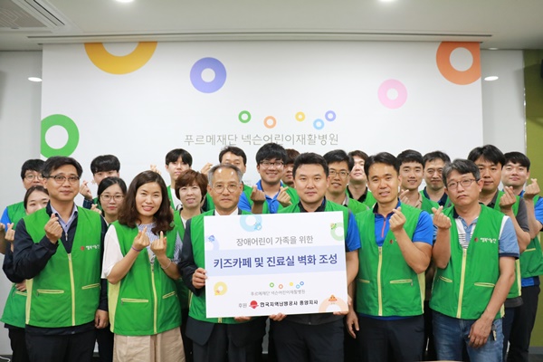 한국지역난방공사 중앙지사, 어린이재활병원 진료환경 개선사업에 2000만 원 후원