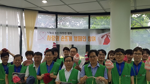 한국지역난방공사 대구지사, 사랑의 손뜨개 캠페인 참여