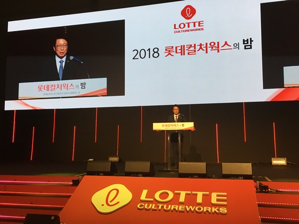 [포토] 드라마 제작 진출 선언한 롯데컬처웍스