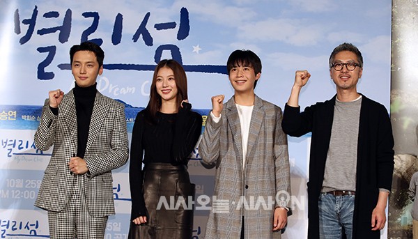 [포토오늘] 삼성전자 드림클래스, 단편영화 ＜별리섬＞ 공개