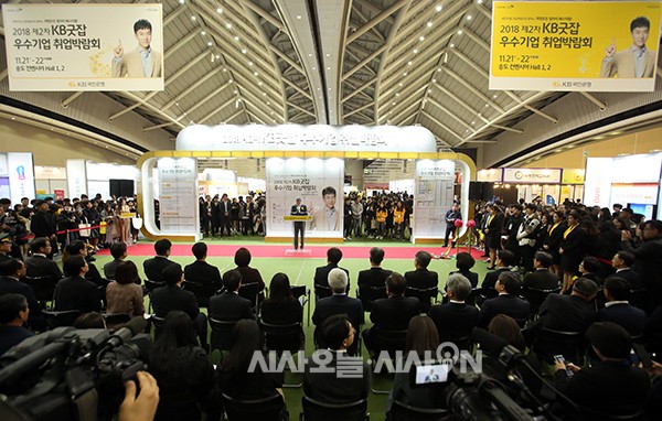 [포토오늘] 2018 제2차 KB굿잡 우수기업 취업박람회