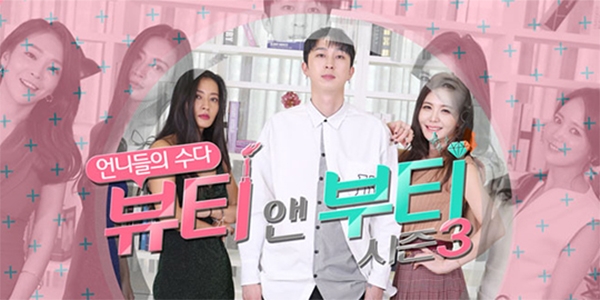 DMCK 우먼 밸런스 PPC크림 뷰티앤부티 시즌3 통해 공개