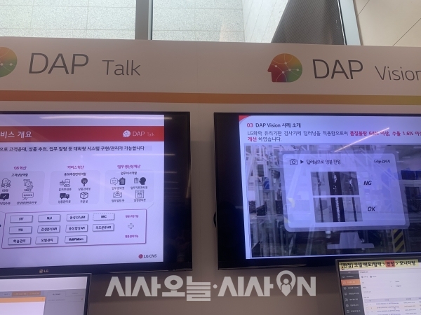 [현장에서] LG CNS의 혁신기술 공유하는 TECH DAY 2019 가보니