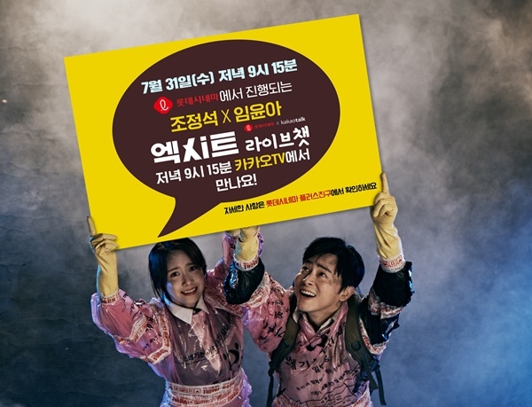 [영화오늘] CGV, 씨네샵서 영화 ＜라이온 킹＞ 굿즈 출시… 롯데시네마, 영화 ＜엑시트＞ 라이브챗 개최