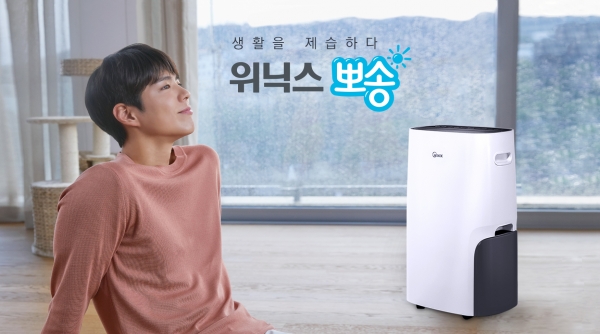 [가전오늘] 위닉스뽀송 제습기17ℓ 모델, 2019 상반기 다나와 히트브랜드 선정…경동나비엔, KSQI 가정용보일러AS 부문 1위 선정