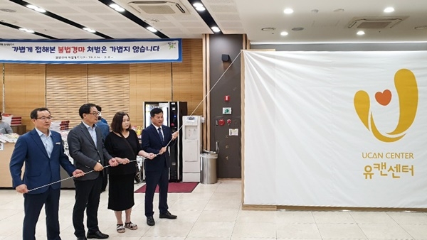 한국마사회, 동대문·강동 지사에 중독예방 전문 유캔센터 신설