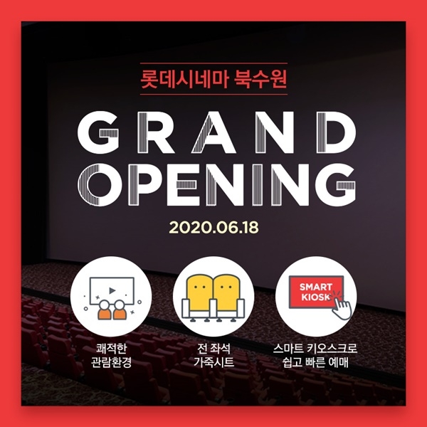 [영화오늘] CGV 씨네샵, 픽사 상품 기획전 개최… 롯데컬처웍스, 롯데시네마 북수원 개관
