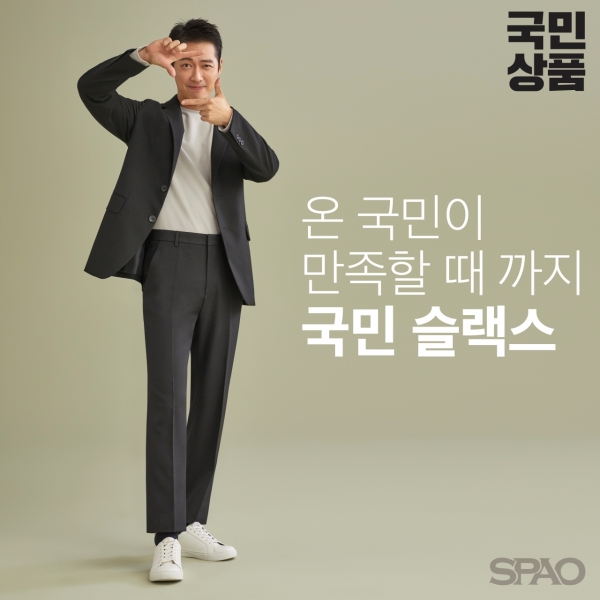 [패션오늘] 이랜드월드 스파오, 국민 슬랙스 출시
