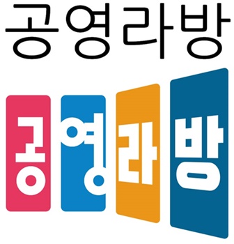 공영라방 상표권 출원 공영홈쇼핑, 라이브커머스 집중
