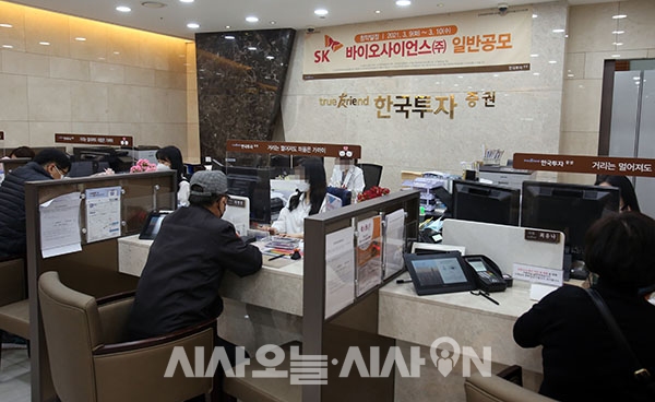[포토오늘] SK바이오사이언스 오늘부터 공모주 청약