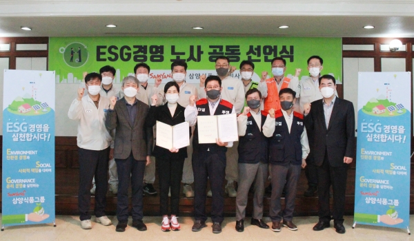 [유통오늘] 삼양식품, ESG경영 노사 공동선언…롯데관광개발, 드림타워 카지노 다음달 전면 재개장