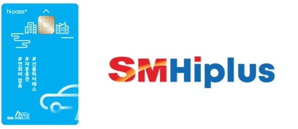 SM하이플러스, 편의점 선불하이패스카드 배달 서비스 오픈