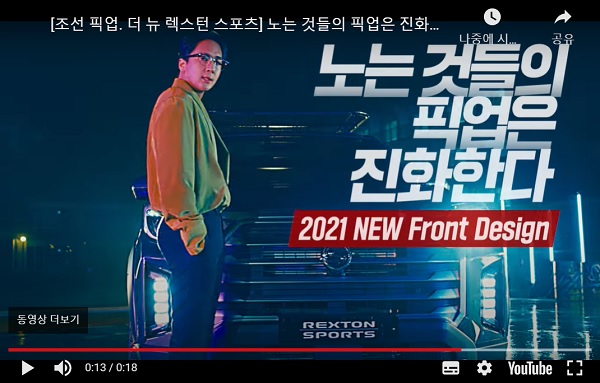 쌍용자동차를 너무 쉽게 평가하지 말았으면~