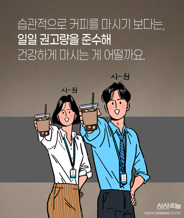 [카드뉴스] 혹시 당신도 카페인 중독인가요?