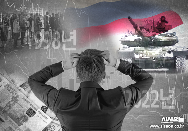 [옛날신문 보기] 2022년 3월 16일 러시아 부도설…1998년 금융위기 재조명