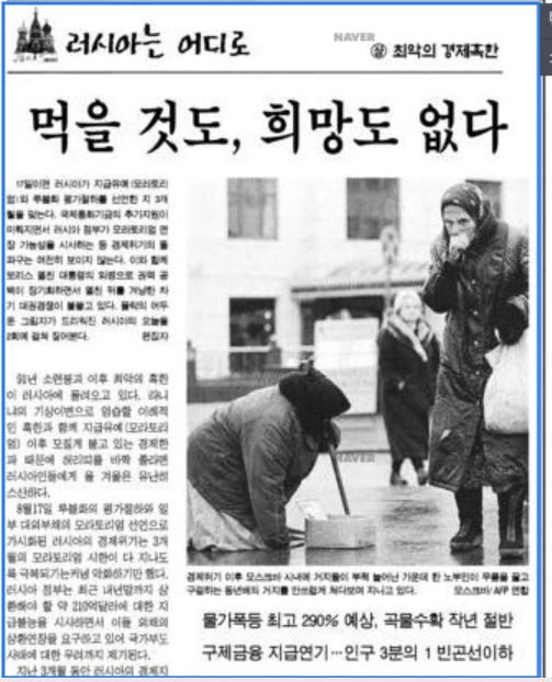 [옛날신문 보기] 2022년 3월 16일 러시아 부도설…1998년 금융위기 재조명