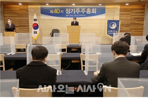 서희건설, 정기 주총 개최…매출·영업이익 사상 최대