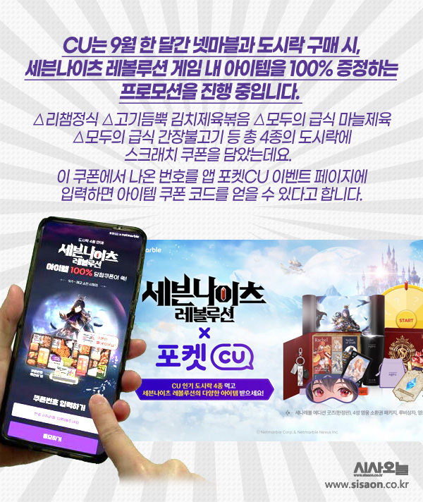 편의점과 게임의 이색 만남 [카드뉴스]