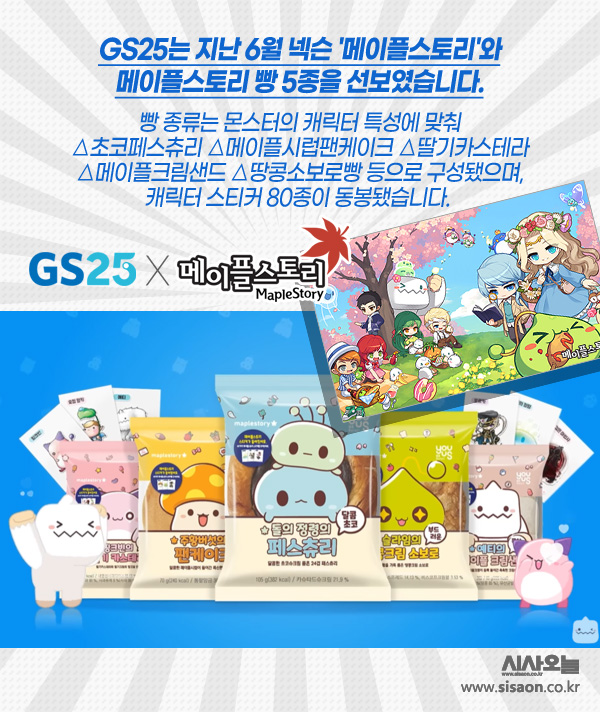 편의점과 게임의 이색 만남 [카드뉴스]