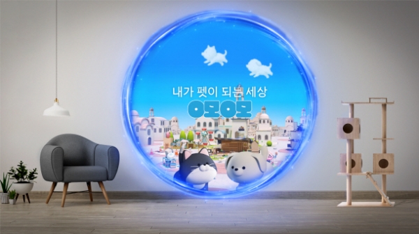 삼성화재, 내가 펫이 되는 세상 O모O모(오모오모) 사전예약 이벤트 진행 [보험오늘]