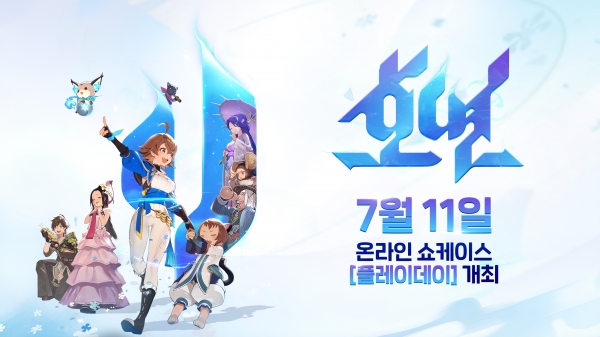 엔씨소프트 신작 호연, 11일 플레이데이 진행…넥슨 바람의나라: 연, 신규 직업 차사 업데이트 [게임오늘]