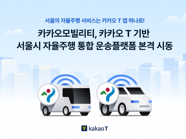 롯데시네마, 월드타워점 10주년 기념 이벤트…카카오모빌리티, 서울시 자율주행차 운송플랫폼 선정 [IT오늘]