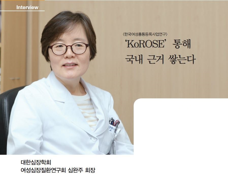 KoROSE 통해 국내 근거 쌓는다