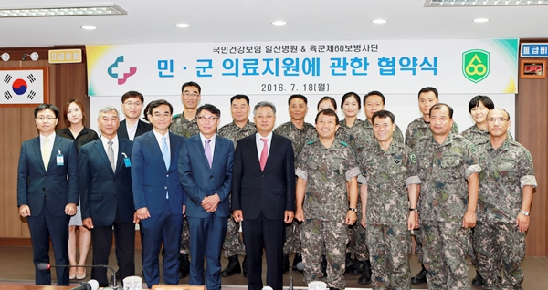 일산병원-60보병사단, 의료지원 MOU