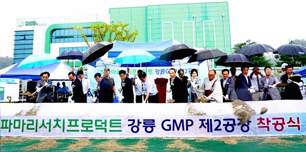 파마리서치, 강릉 제2공장 착공식 개최