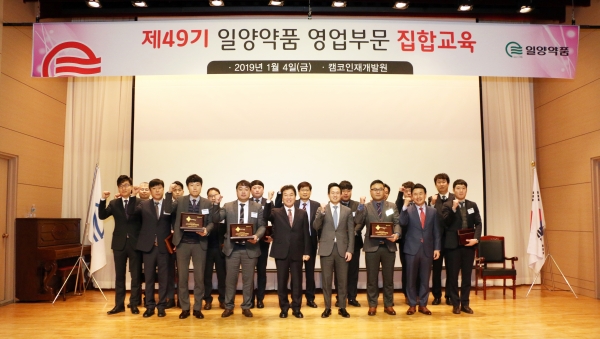 목표달성 위해 총력...일양약품, 영업 집합교육 개최