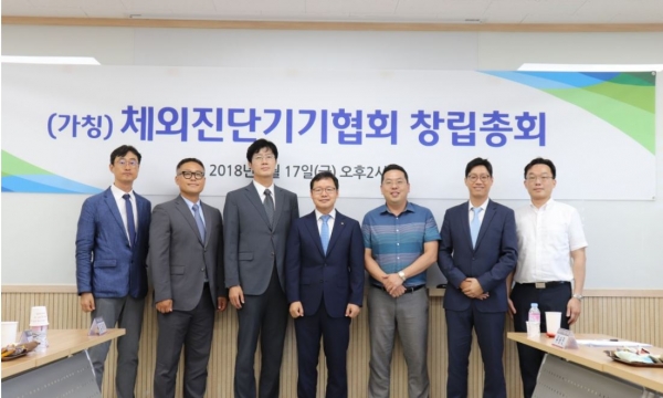 한국체외진단의료기기협회 공식 출범 