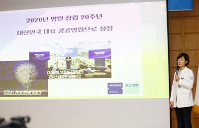 국민건강보험 일산병원, 2020년 시무식 개최