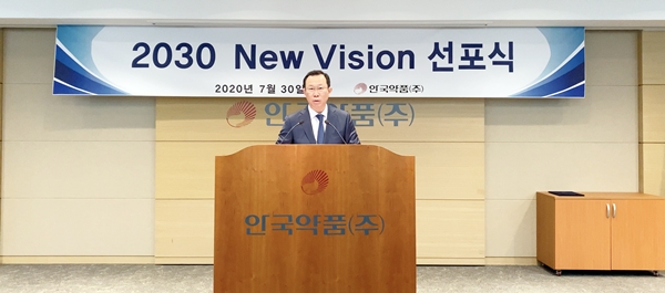 안국약품 K-Health 기업으로 도약