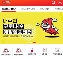 일동제약 의료정보플랫폼 후다닥, 소셜아이어워드 대상 수상