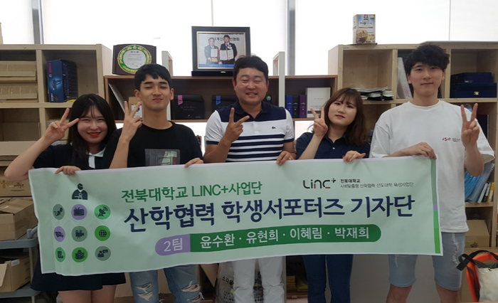 전북대 LINC+사업단 학생서포터즈, 웰빙식품 현장 출동